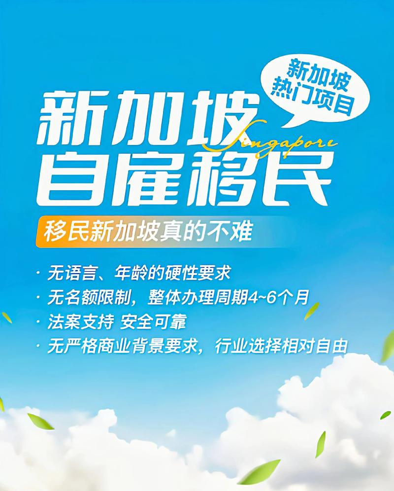 紧急预警！新加坡自雇EP门槛将涨，12万全家移居窗口期倒计时，再等就亏大了！